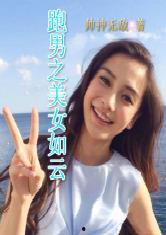 娱乐吃瓜君明星素颜小说,娱乐吃瓜君独家揭秘